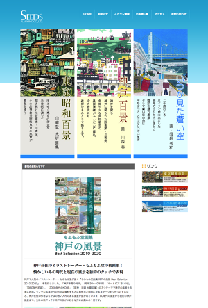 川西英の初期創作版画二枚★1934年版画荘から出版された木版絵本「サーカス」より 美術 - 神戸市立博物館