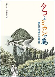 イベント情報,須飼秀和,私だけのふるさと,原画展,株式会社シーズ・プランニング