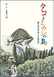 イベント情報,須飼秀和,私だけのふるさと,原画展,株式会社シーズ・プランニング