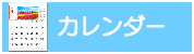 あなたも参加しませんか？